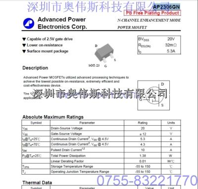 APEC场效应管 AP2306GN