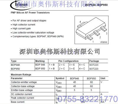 英飞凌场效应管 BDP948