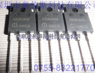 英飞凌IGBT单管 IHW30N160R2