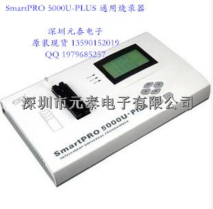 SmartPRO 5000U-PLUS通用烧录器 原装正品