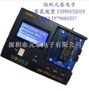 SONIX松翰最新烧录器 MP PRO Writer 原装正品 欢迎询购