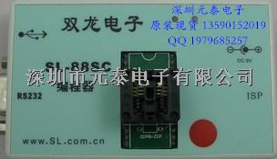 SL-88SC编程器 (AT88SC专用编程器）加密芯片专用 欢迎询购