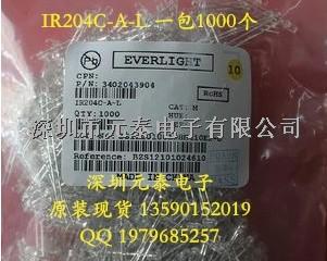 红外发射管 IR204C-A 3MM发射管 台湾亿光 原装现货 量大价优