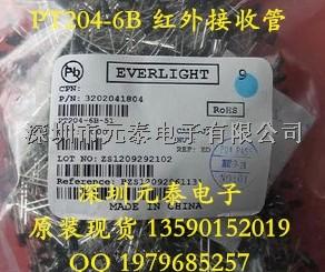 红外对管接收管PT204-6B 台湾亿光3MM红外接收管 原装现货